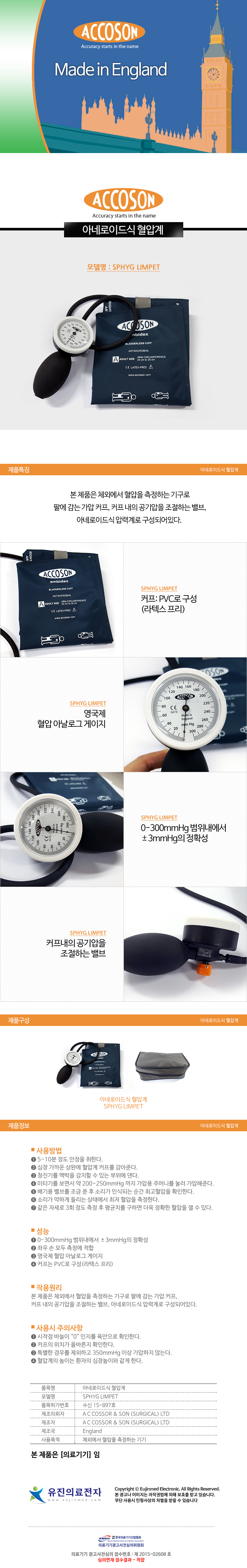 SPHYG LIMPET_detail.jpg