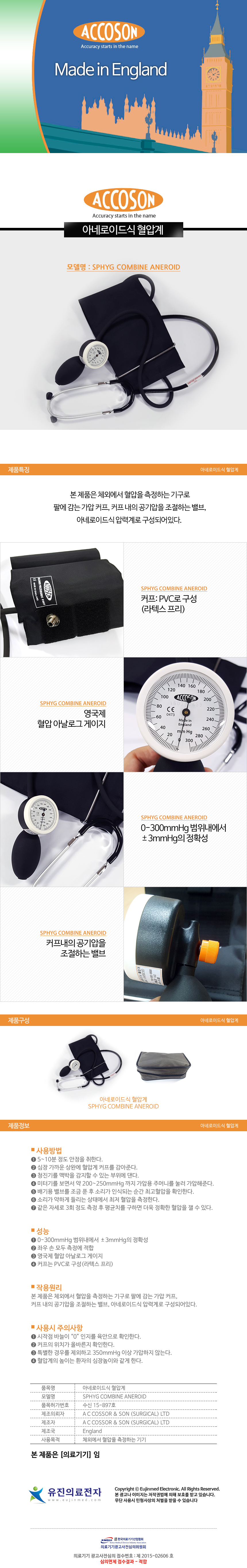 SPHYG COMBINE_detail.jpg