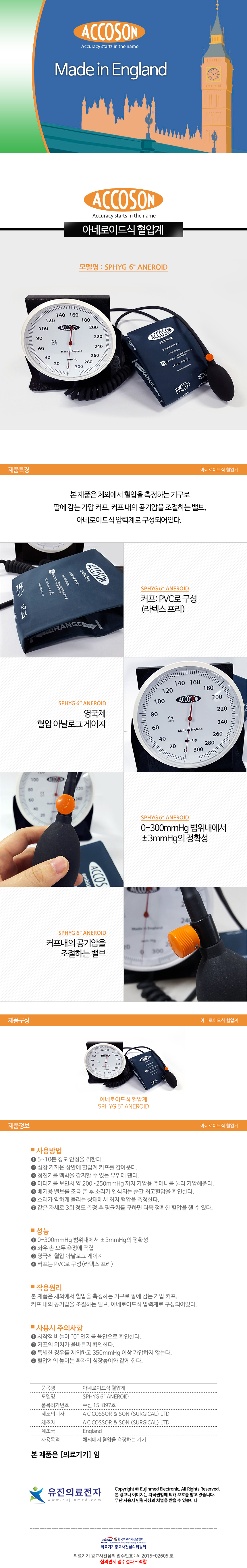 SPHYG 6 ANEROID_detail.jpg