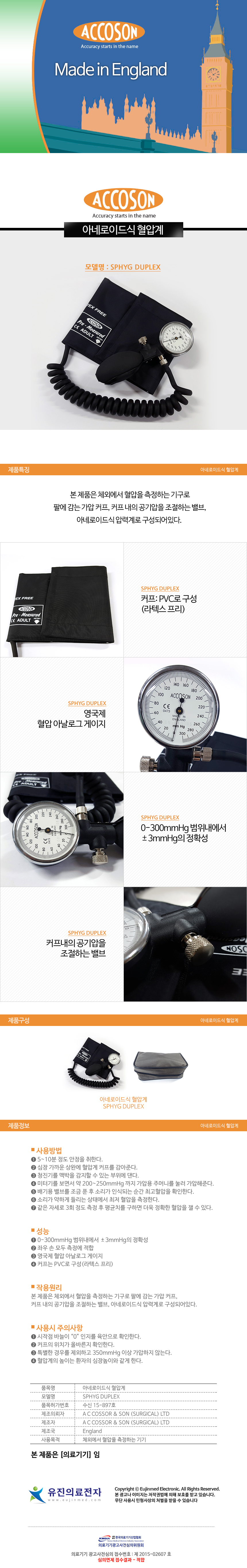 SPHYG DUPLEX_detail.jpg