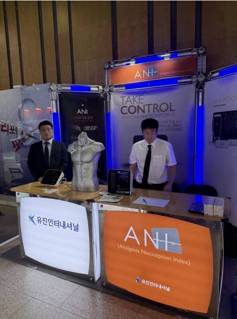 0830_2025년 대한부위마취학회 제8차 학술대회.png